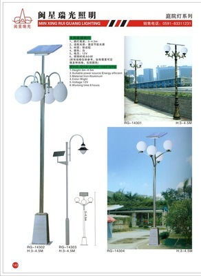 福建瑞光照明電器庭院燈系列 品質與設計的完美融合